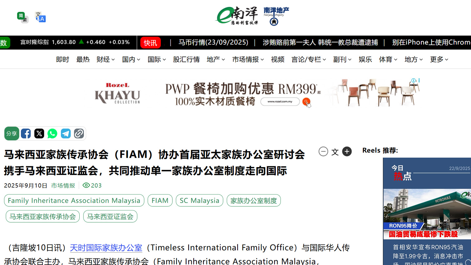 media enanyang Sep2025