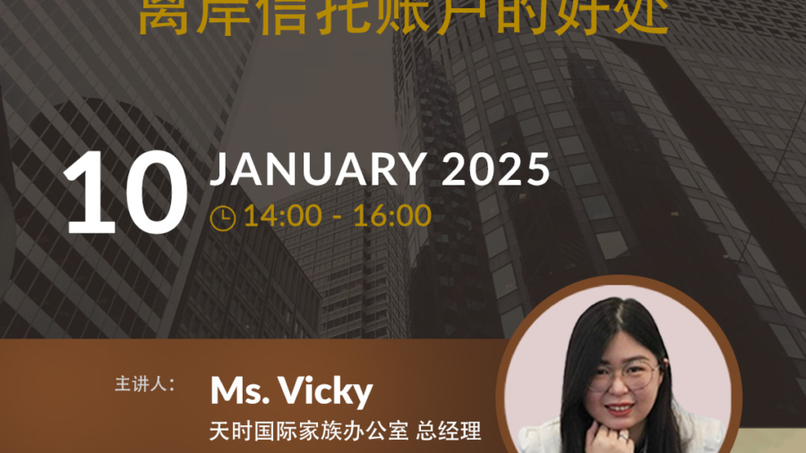 familyoffice-ota-cn-jan2025