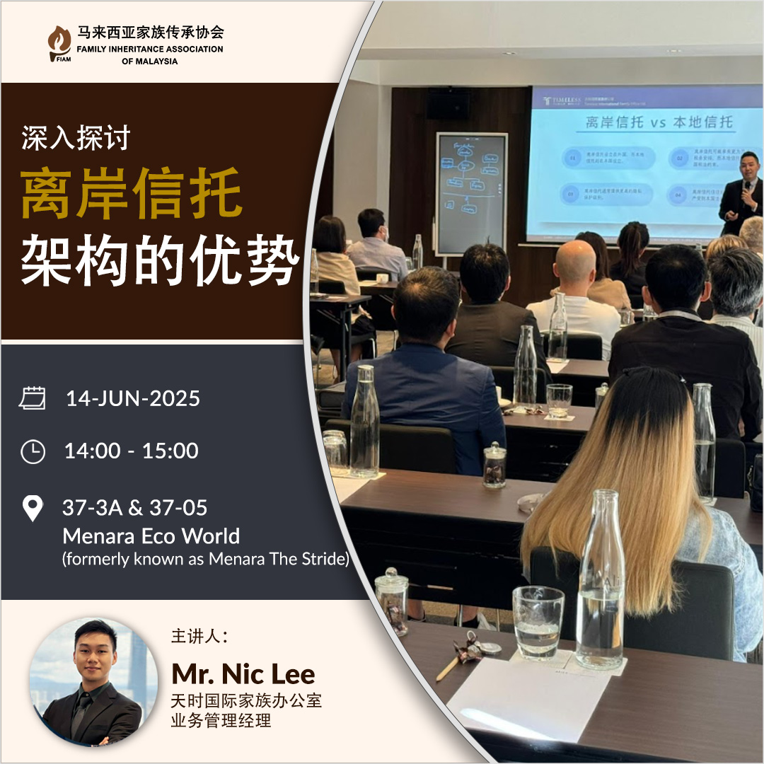 offshoretrust-cn-jun2025