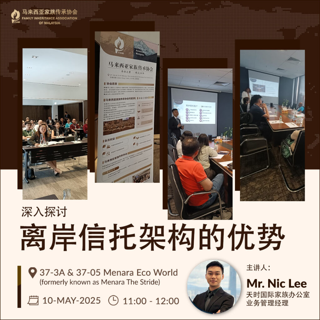 offshoretrust cn may2025