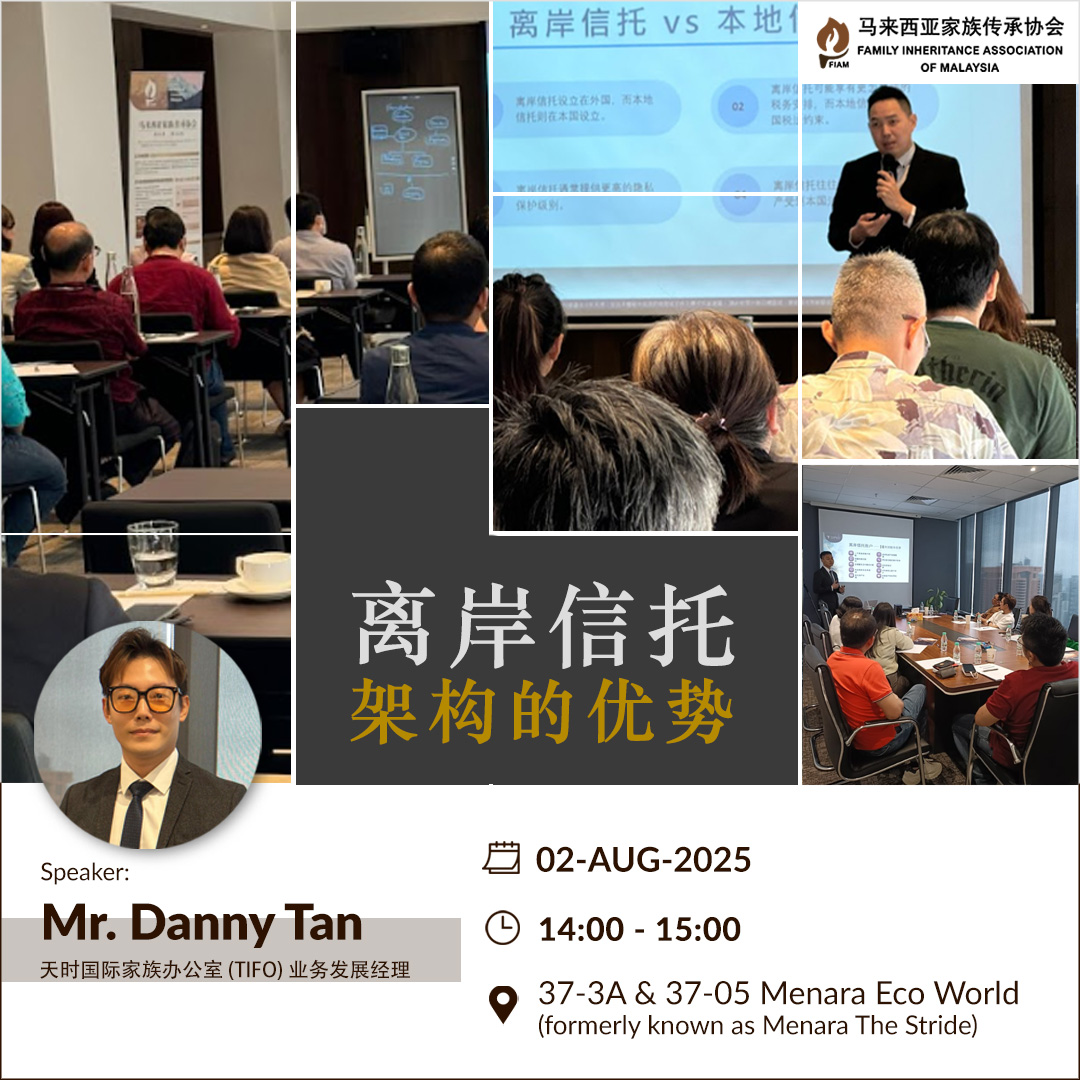 offshoretrust-cn-aug2025