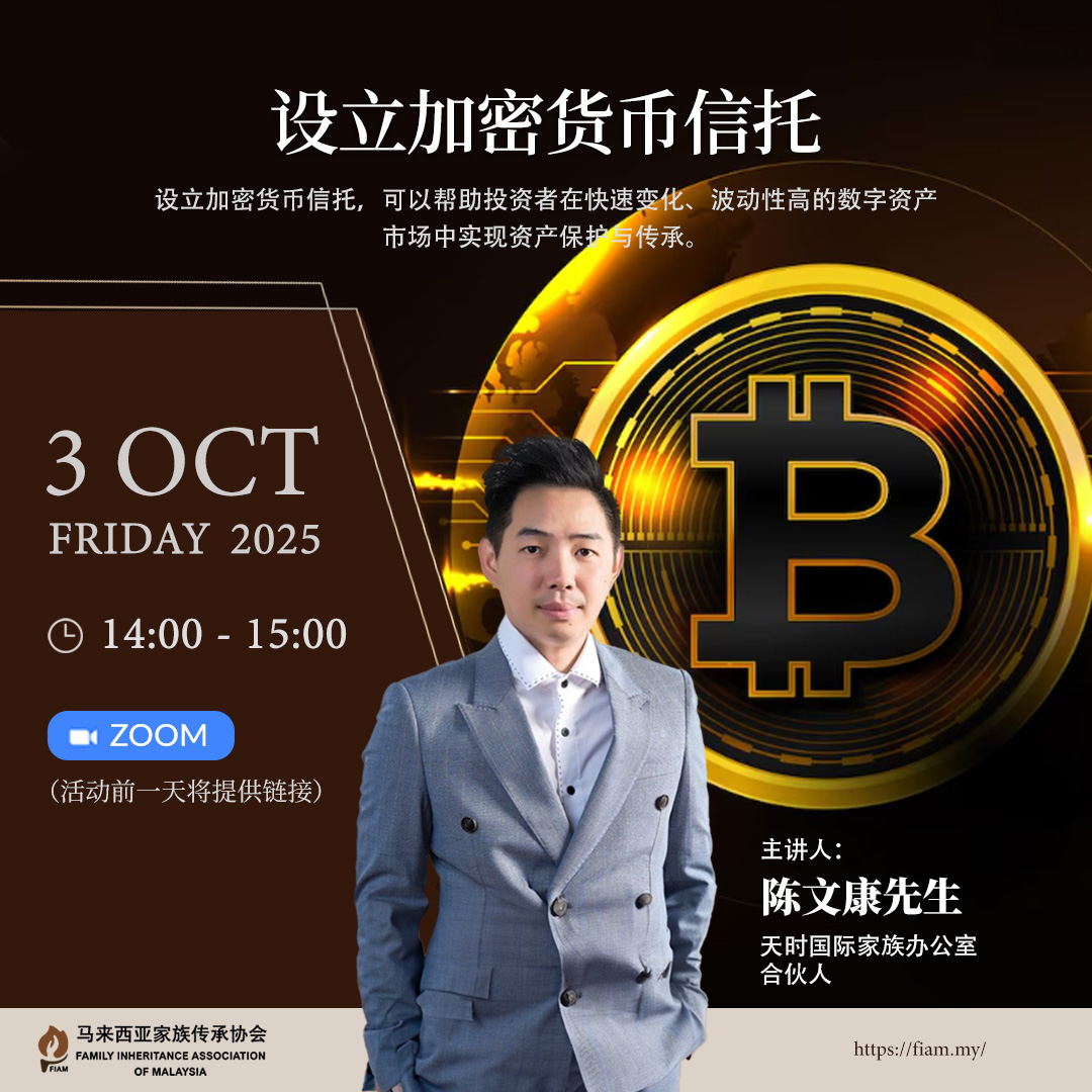 加密货币