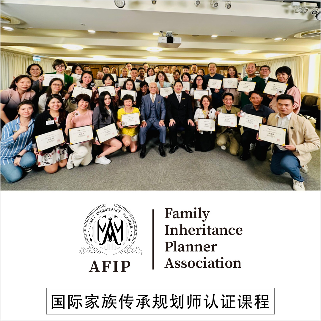 AFIP-course