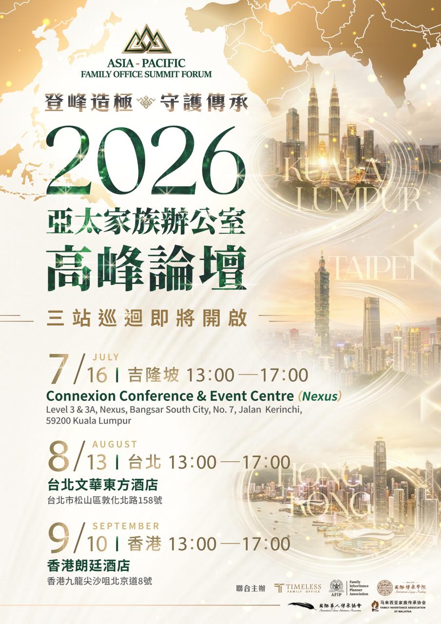 AsiaPacificSummitForum